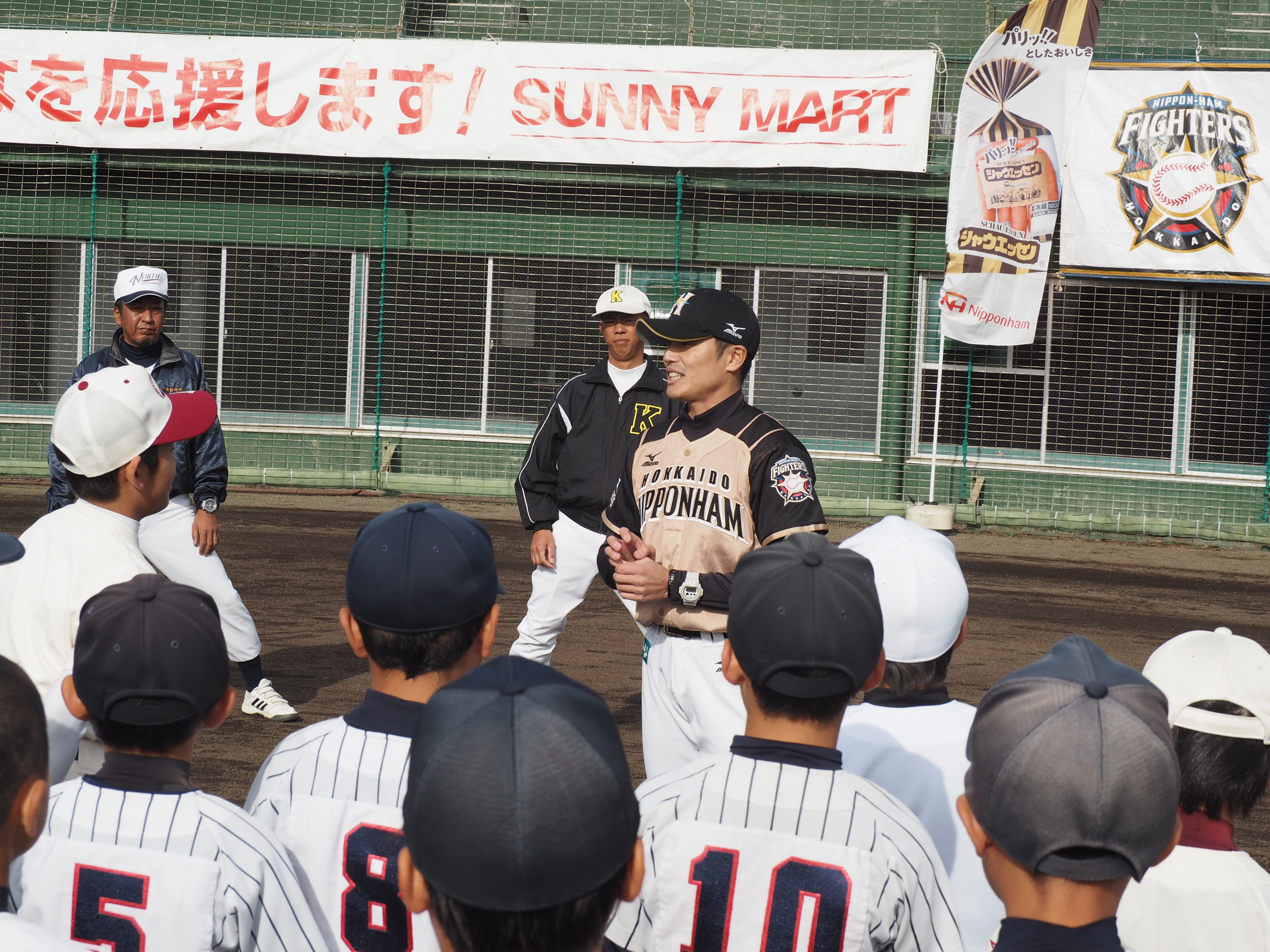 第9回北海道日本ハムファイターズジュニア野球教室を開催しました Cr活動 Sunnymart サニーマート 高知のご当地スーパーマーケット サニーマート