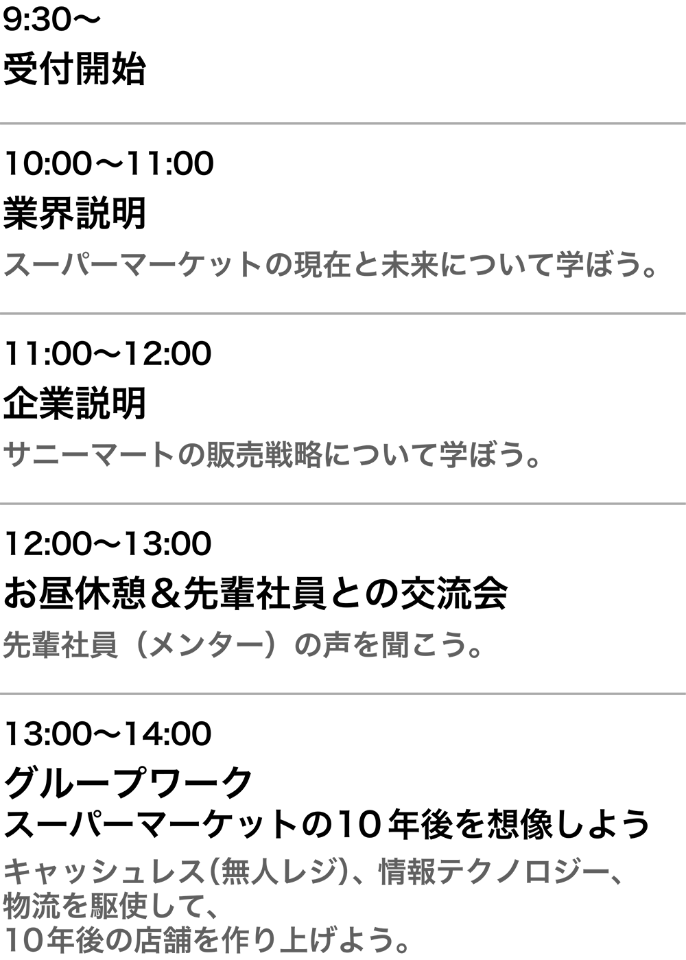 コース内容