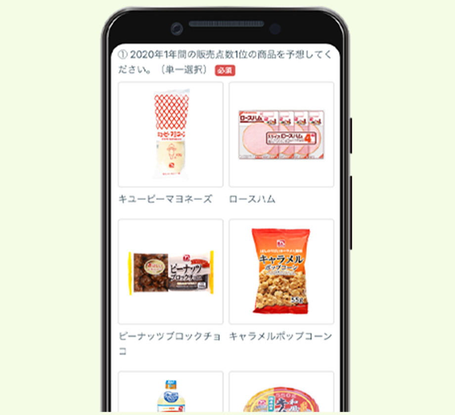 No.1だと予想する商品を選ぶ