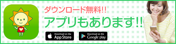 サニーマートアプリもあります