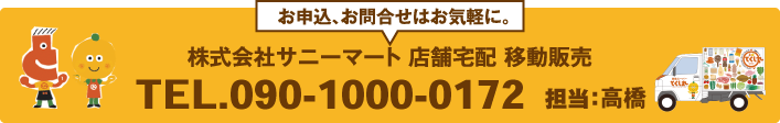 お申込・お問い合わせ先