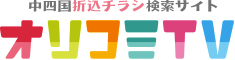 オリコミTV