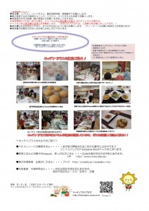 2017年１2月日程表0002