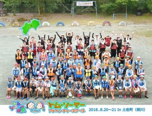 30-トム集合01