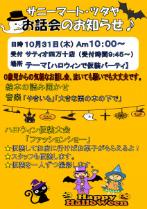 2019.10.31「ハロウィン」_01