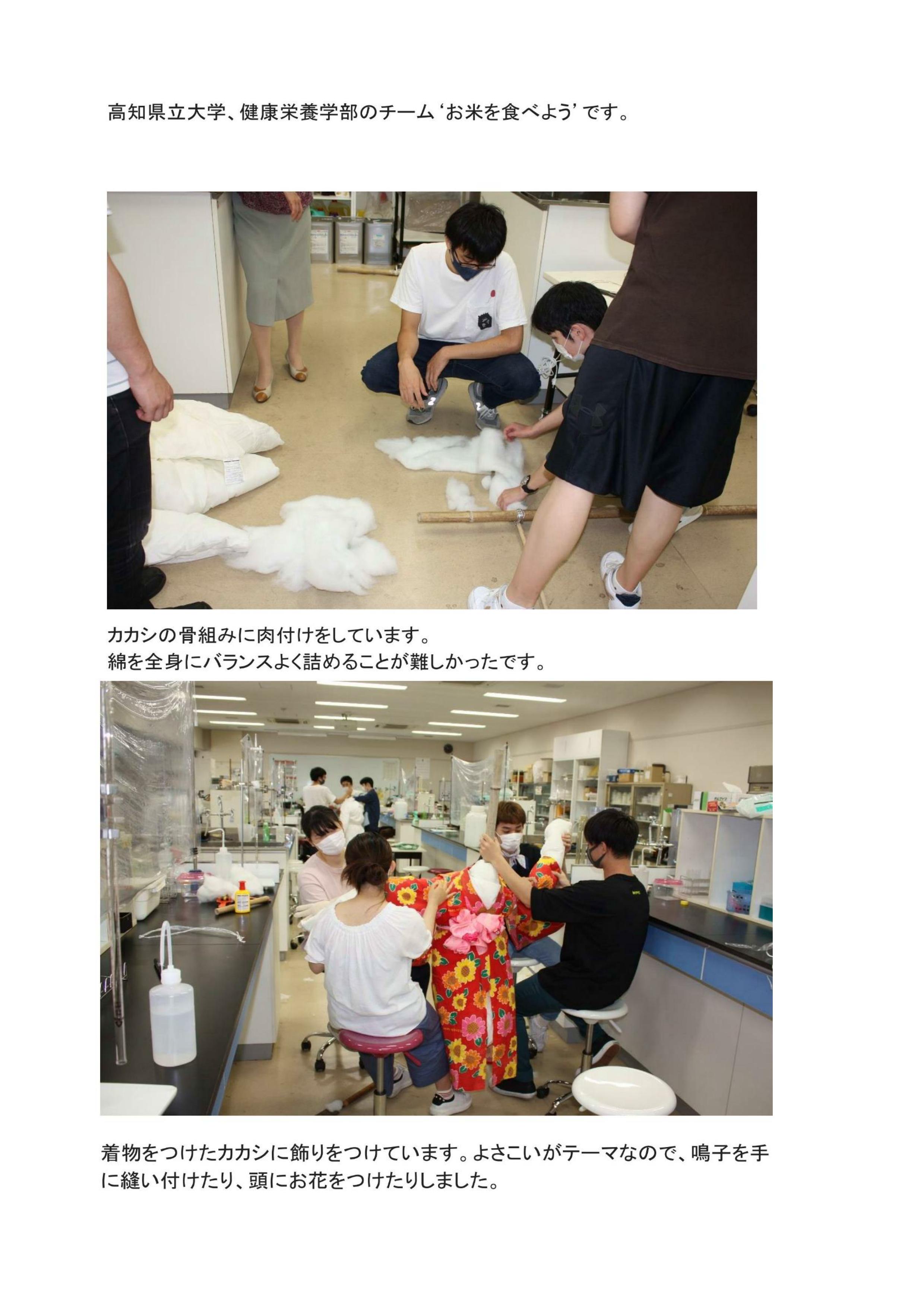 稲作体験 県立大学ボランティアさん 案山子制作レポート Cr活動 Sunnymart サニーマート 高知のご当地スーパーマーケット サニーマート 稲作体験 県立大学ボランティアさん 案山子制作レポート Cr活動 Sunnymart サニーマート 高知のご当地スーパーマーケット サニーマート