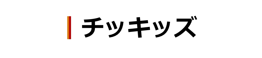 アクシスいの・テナント店舗詳細タイトル