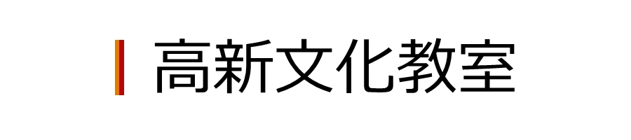 アクシスいの・テナント店舗詳細タイトル