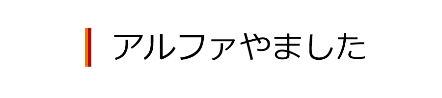 アクシスいの・テナント店舗詳細タイトル