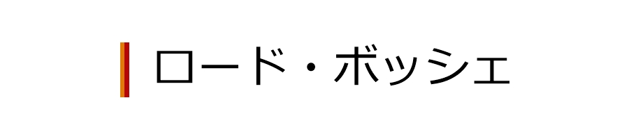 アクシスいの・テナント店舗詳細タイトル