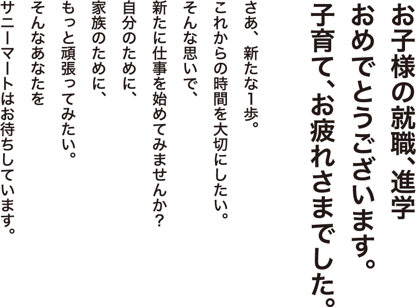 トップメッセージ