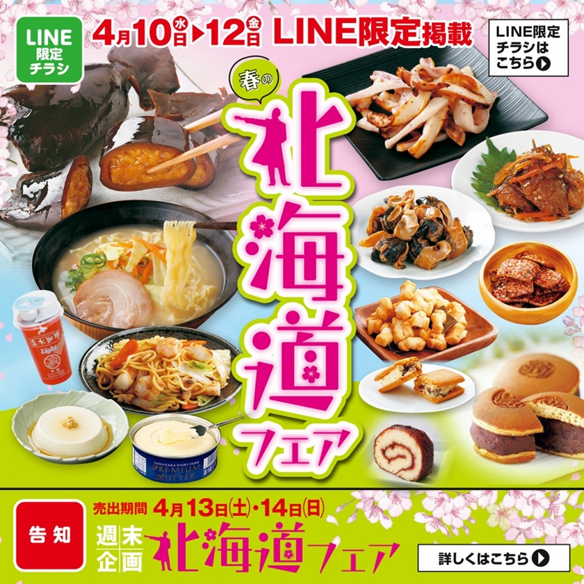 【！お知らせ！】 63811-792-