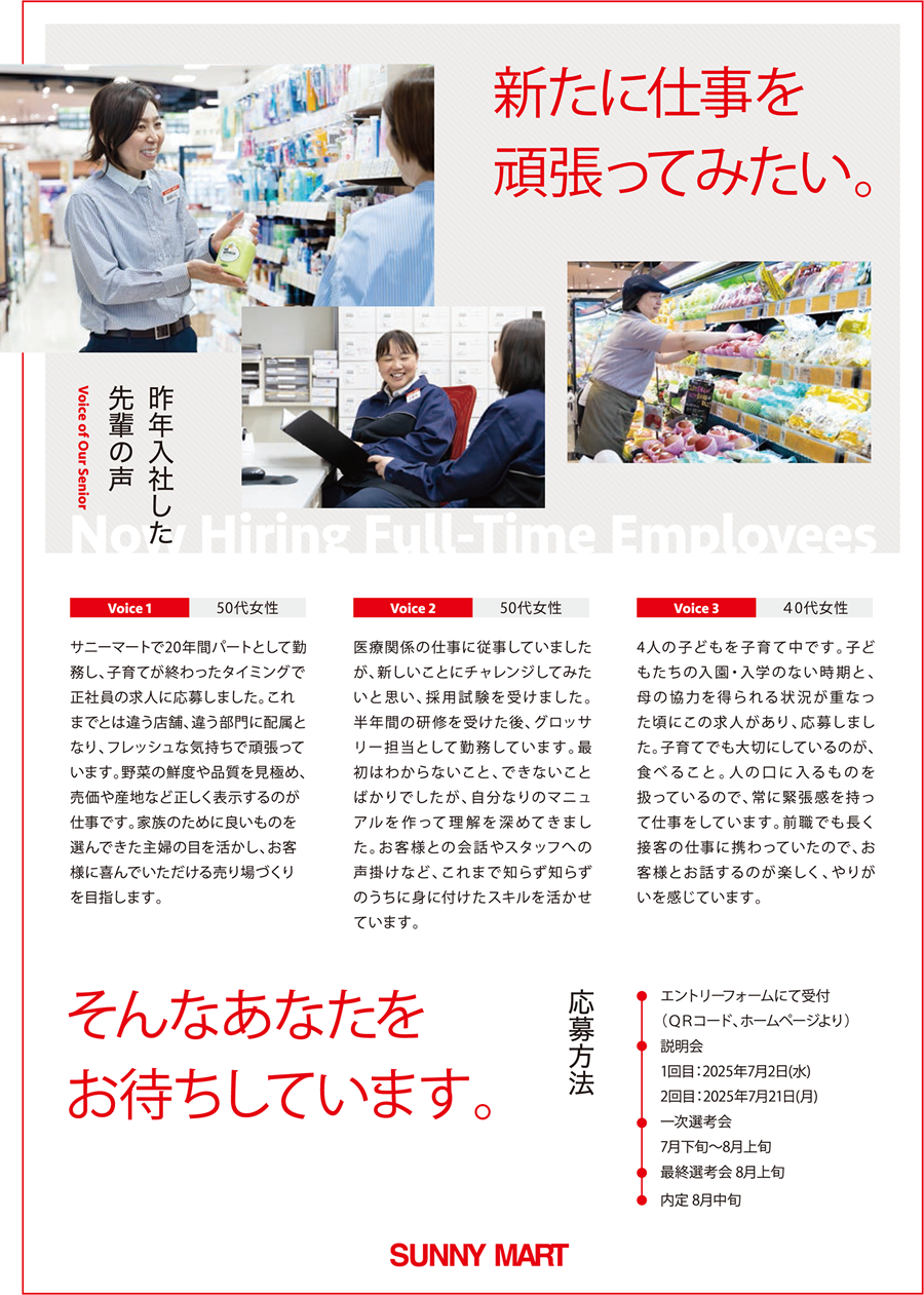 説明会