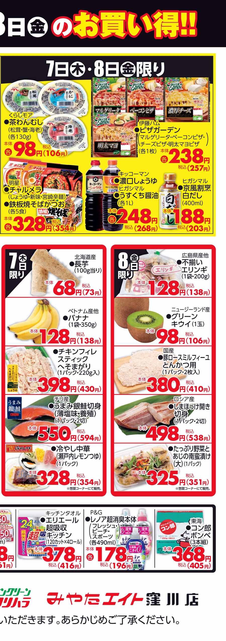 「8000売却済み」すーぱーそに子限定企業コラボポスター額装 SUNNY MART 2025年 8月5日(火)~8月8日(金) 日替り商品が