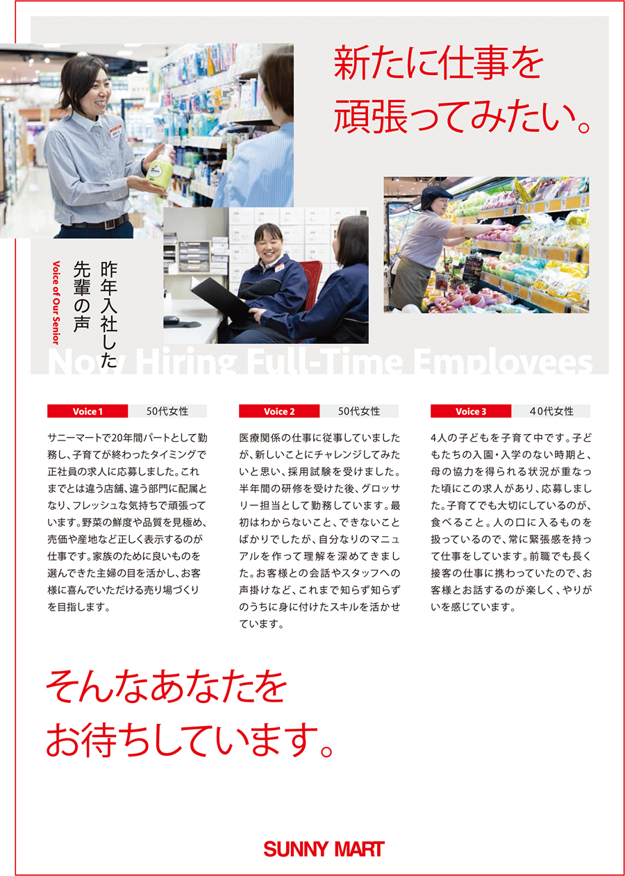 説明会