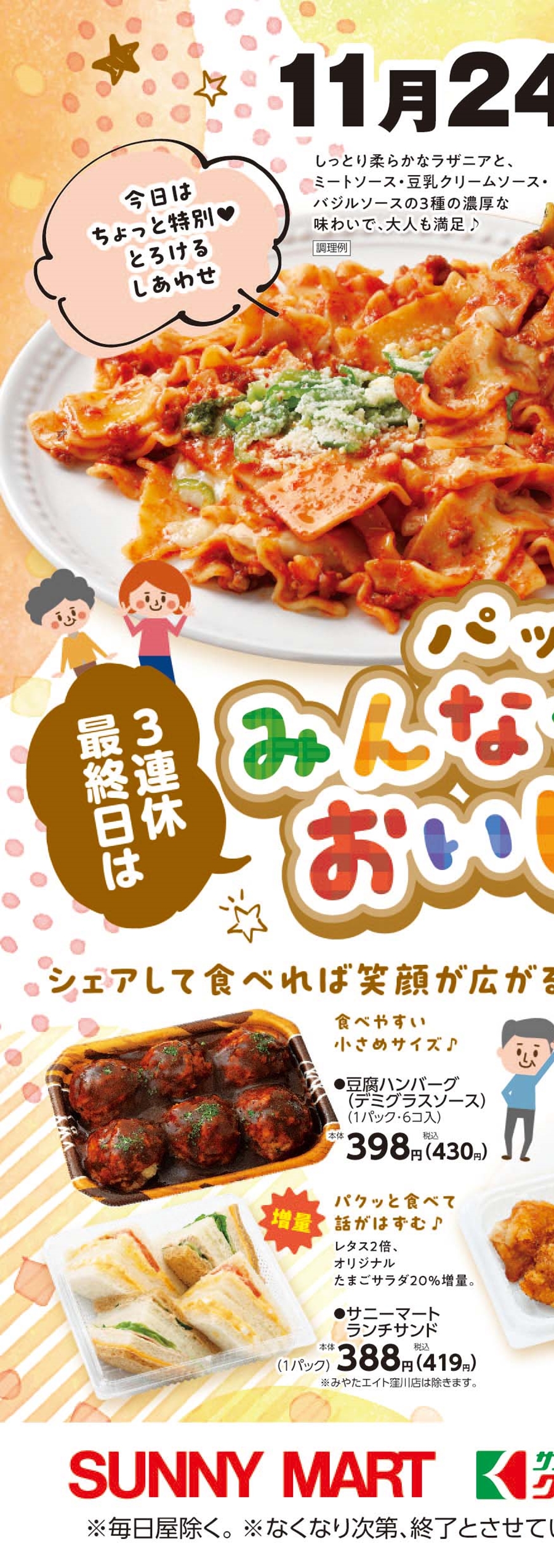 おいだてページ TATEYAMA FES 2025 | SLAB OUTDOORPARK TATEYAMA 周年際イベント開催