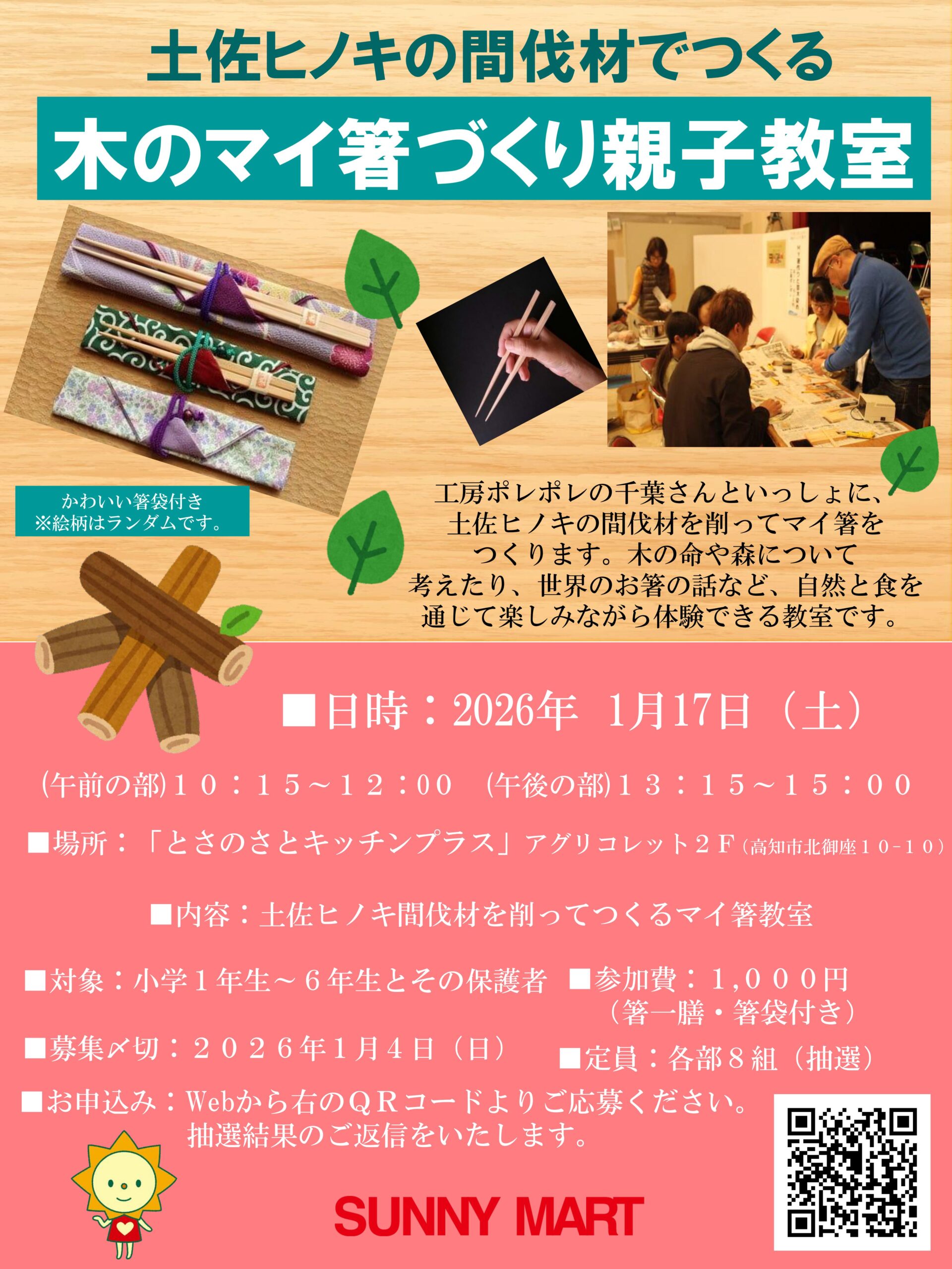 サニー・ブリスコー お箸セット チェキ風カード 箔押し まとめ売りの通販 by SGSHOP｜ サニー　お箸