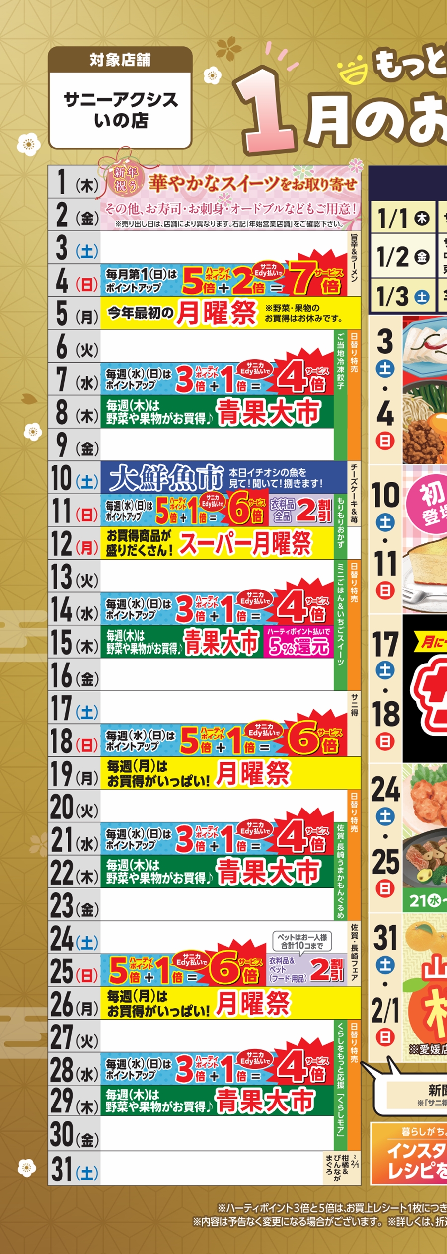★りっちゃん★ 　タイムセール りみちゃんと遊ぼう！vol.9 今度は30時間ライブさせてください。2日目