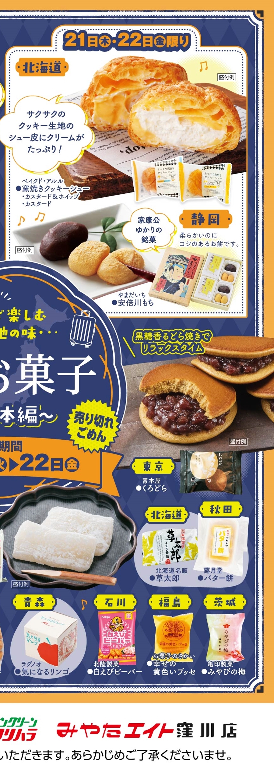 限定SSリーフレット SUNNY MART 2026年 5月19日(火)～5月22日(金)チラシ「おうちで楽しむご