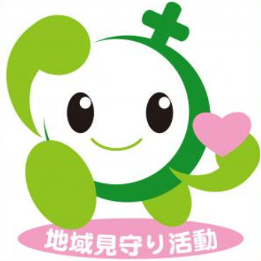 あんしんみまもり中