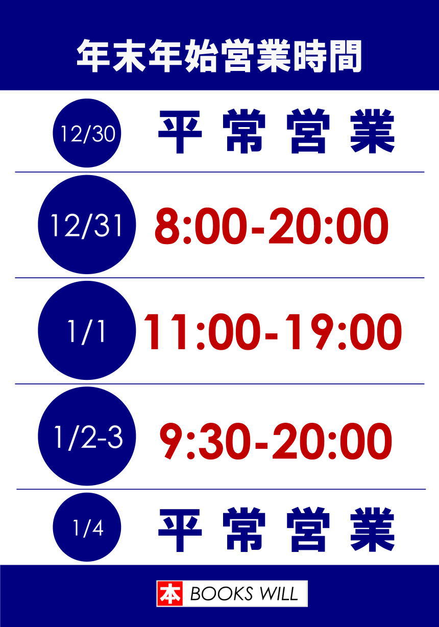 BOOKS WILL썑X