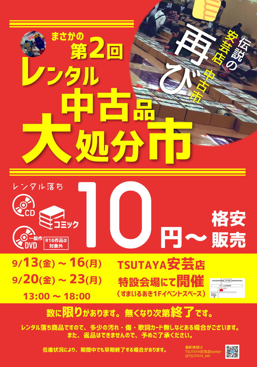 株式会社ウイル 株式会社ウイル
