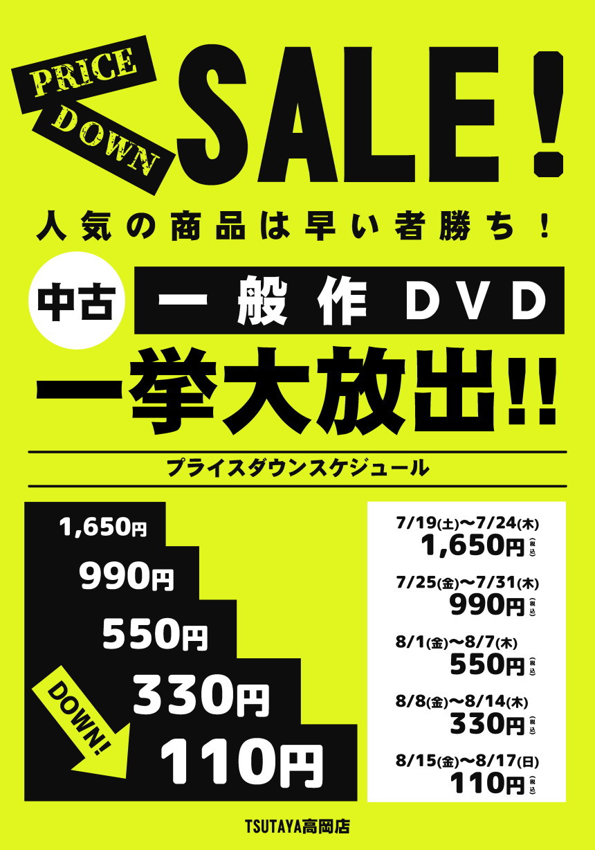 SALE