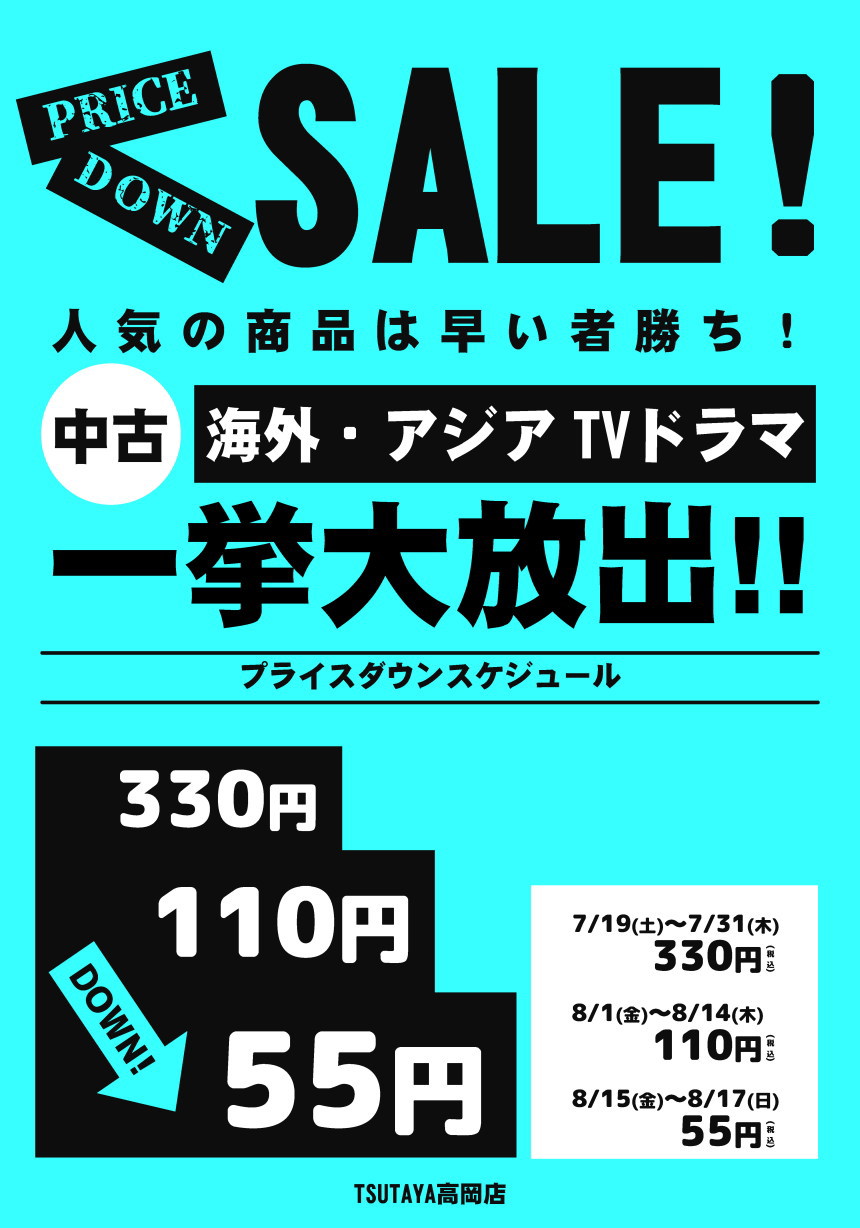 SALE