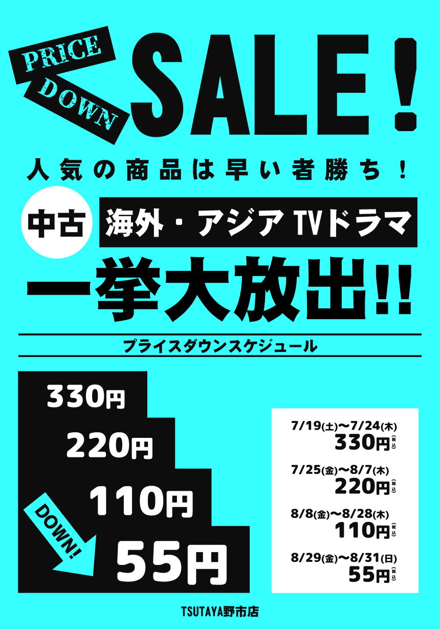 SALE